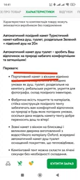 Автоматичний похідний намет Туристичний намет-кабінка душ, туалет, роздягальня Зелений + підвісний душ на 20л фото від покупців 1
