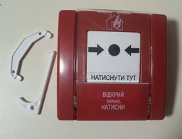 Сповіщувач пожежний ручний SPR-1 Артон