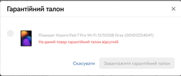 Планшет Xiaomi Pad 7 Pro Wi-Fi 12/512GB Gray (001012254047)