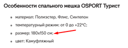 Спальный мешок (спальник) одеяло с флисом Осень-Весна OSPORT Tourist Lite Камуфляж (ty-0010)