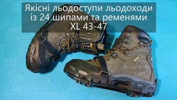 Надійні льодоступи на 24 шипи Льодоходи із шипами та ременями. Розмір XL, для взуття 43-47 фото від покупців 4