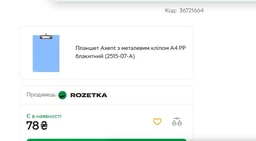 Планшет з металевим кліпом Axent 2515-28-A, А4, коричневий 4251458703760 фото от покупателей 1
