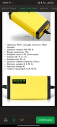 Зарядний пристрій для АКБ XOKO 12V4A-30 А-год