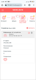 Маршрутизатор Mercusys MR60X Wi-Fi6/ AX1500/ 1 Гбіт/с / OFDMA / MU-MIMO фото від покупців 1