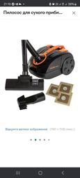 Пылесос для сухой уборки ROTEX RVB16-B EcoClean фото от покупателей 8