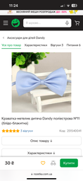 Краватка-метелик дитяча Dandy поліестрова №5 (блідо-рожева)