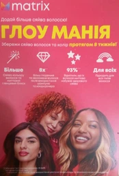 Профессиональный кондиционер Matrix Glow Mania для защиты цвета окрашенных волос 300 мл (3474637257040) фото от покупателей 6