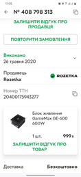 Блок питания GameMax GE-600 600W