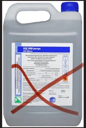 Антисептичний засіб Lysoform Ультра АХД 2000 5 л (ЕР-00011259) (4820162605860/4820162607642) фото від покупців 1