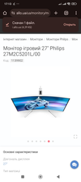 Монитор 27" Philips 27M2C5201L/00