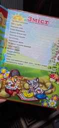 Українські казки фото от покупателей 3