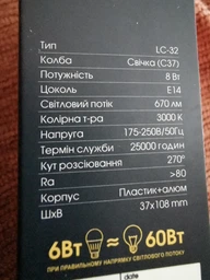Лампочка Electrum С37 8W PA LC-32 E14 3000K PERFECT (A-LC-1428)