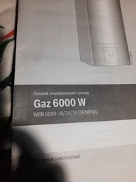 Теплообмінник вторинний до котла BOSCH WBN 6000 - 18кВт (art.8718644623)