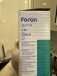 Світильник вбудований Feron AL2110 6W 480Lm 5000K білий (2000015787963)
