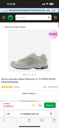 Женские кроссовки adidas Response CL W ID4290 36.5 Серые (4066746538463) фото от покупателей 1