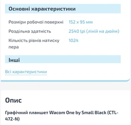Графічний планшет Wacom One Small (CTL-472-N) [49355] фото від покупців 4