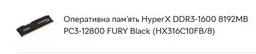 Оперативная память HyperX DDR4-3600 8192MB PC4-28800 Fury Black (HX436C17FB3/8) фото от покупателей 3