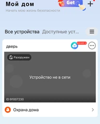 Уличная WIFI IP смарт камера видеонаблюдения PTZ A6 (V380) + блок питания Поворотная водонепроницаемая фото от покупателей 3