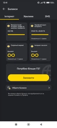 Начальный пакет LifeCell "Абсолютный безлимит 249" (безлимитный интернет по скорости и трафику) фото от покупателей 10