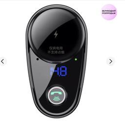 Автомобильный FM-трансмиттер модулятор Baseus FM Launcher Locomotive 3.4A 2USB black