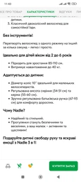 Дитячий велосипед велобіг Maraton Nadle S-900 3 в 1 з батьківською ручкою чорно-червоний