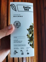 Зелений чай Hello Tea Жасмин фільтр-пак 20шт