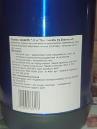 Термос Thermos GS2200 1 л (5010576736178)