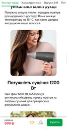 Фен PHILIPS BHD351/10 серии 3000