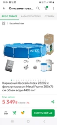 Поверхневий скімер Intex 28000 фото від покупців 6