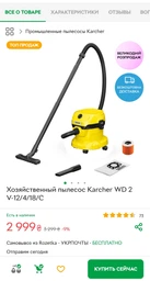 Пылесос Karcher WD 2 Plus V-12/4/18/C (1.628-009.0) фото от покупателей 18