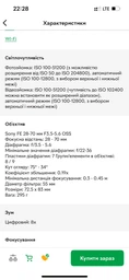 Цифровий фотоапарат Sony Alpha 7 M3 28-70mm Kit Black (ILCE7M3KB.CEC)