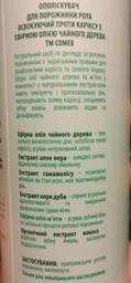 Упаковка ополаскивателей для полости рта Comex от кариеса с эфирным маслом чайного дерева и мяты 250 мл х 2 шт (2200050129654) фото от покупателей 1