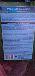 Насіння газонних трав Ліліпут, DLF Trifolium, 1 кг. фото від покупців 1