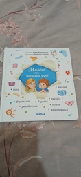 Малечі про інтимні речі - Ярмоленко Ю. (9786178178635)