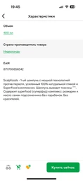 Шампунь CLEAR 400мл Детокс Сила росту Проти лупи для жінок
