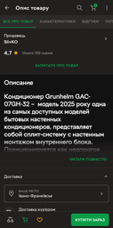 Кондиционер GRUNHELM GAC-09GH (554232) фото от покупателей 14