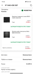 Духова шафа електрична Beko BBIE133002XD