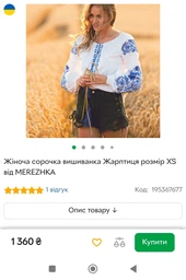 Сорочка вишиванка жіноча Жарптиця розмір XXL від MEREZHKA
