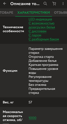 Стиральная машина узкая Gorenje W3NGPI61SBS/UA фото от покупателей 6