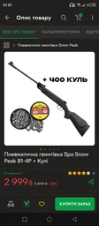 Пули H&N Excite Spike, 4,5 мм, 0,56г, 400 шт