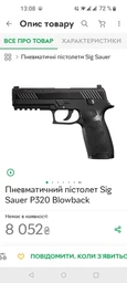 Магазин для пневматичного пістолета Sig Sauer P320 кал.177 (2шт./уп) (AMPC-177-20)