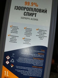 Изопропиловый спирт 99,9% INEOS 1000 мл фото от покупателей 5