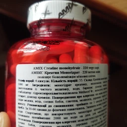 Креатин Amix Creatine monohydrate 750 мг 220 капс (1091-820 957)