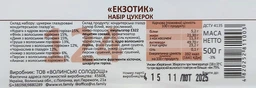 Набор конфет Волинські солодощі Экзотик 500 г (4820252811003) фото от покупателей 5