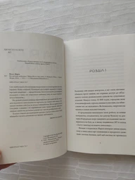 Щоденники вбивцебота. Всі системи: небезпека. Книга 1 - Марта Веллс (9786178023737) фото от покупателей 1