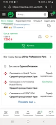 Кондиционер для восстановления волос по длине L'Oreal Serie Expert Pro Longer 750 мл