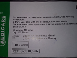 Шприц ін'єкційний одноразового використання Medicare Луер Сліп №100 10 мл 100 шт. (4820118176215) фото від покупців 1