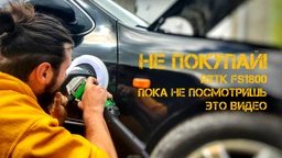 Полировальная шлифмашина RZTK FS 1800 фото от покупателей 5