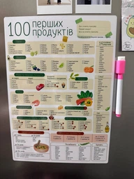 Планер прикорма 120+ продуктов для малыша: на магните А4 трекер прикорм пиши-стирай + маркер в комплекте фото от покупателей 1