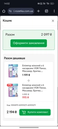 Эпилятор женский с 6 насадками VGR Пемза, Массажер, Бритва, депилятор беспроводной, влажная эпиляция с подсветкой, 5 Вт фото от покупателей 13